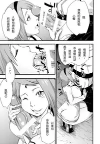 (C90) [Karakishi Youhei-dan Shinga (Sahara Wataru)] Kage Hinata ni Sakura Saku (Naruto) [Chinese] [2D-Gate 撸管館]