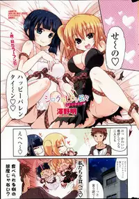 [Akira Sawano] - Shiro Kuro Lovers Ch.1-4