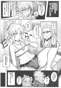 [Shinshi Kouryuuku (Blade)] Namaiki na Ore ni Master ga Reiju o... (Fate/Apocrypha)