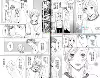 [Miyashita Kitsune] Moeru Oniisama | 哥哥好萌 [Chinese]