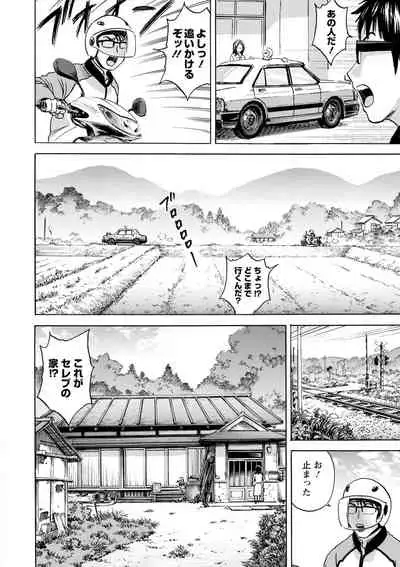 yurasebi 巨乳 ! hataraku jei kappu