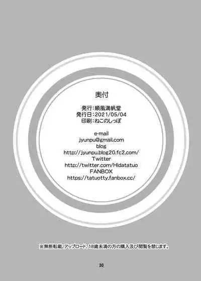 [Junpuumanpandou (Hida Tatsuo)] Onaji Gakubu no Jimi na Anoko ga Dosukebe Body no H Daisuki-chan datta Ken