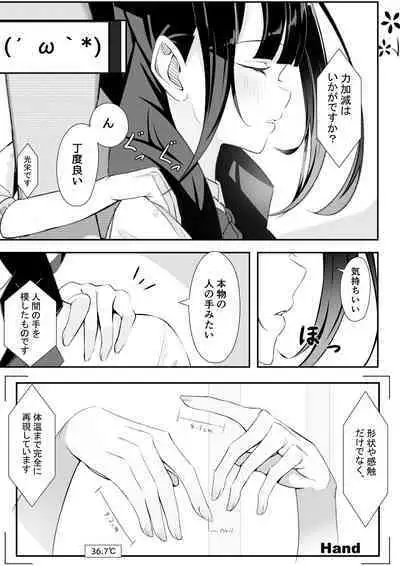 Kurokami Osage no Usui hon