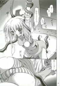 (C72) [Purgic I.M.O (Murasaki Kajima)] SoRo style #8 (Ragnarok Online)