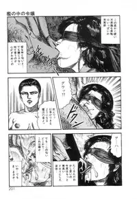 [Sanjou Tomomi] Shiro no Mokushiroku Vol. 2 - Shion Ryoujoku no Shou