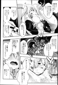COMIC Maihime Musou Act. 04 2013-03