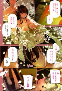 [JAKE] Kannou Shousetsu Shoujo