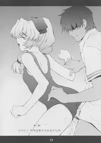 (C65) [Mix Fry (Takurou)] Fumofumo? (Full Metal Panic!) [Chinese] [靴下漢化組]