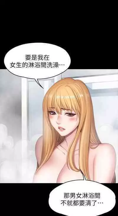 FITNESS 61-88 CHI (MANHWAROSHIXP)