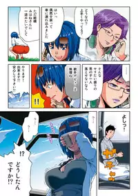 [Kamakiri] Hane Hane Mihane 1 [Digital]