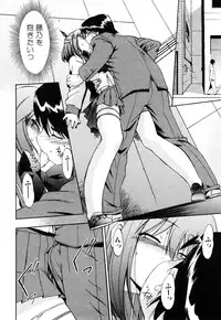 [Inu] Strange Kind of Woman Complete Edition Vol.1