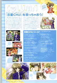 [SAGA PLANETS] Renai CHU! Happy Note Decha!!