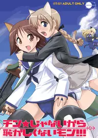 [Behind Moon (Q)] Chin ★ ja Naikara Hazukashiku Naimon!!! | It's Not A Real Dick, So There's Nothing to Be Embarrassed About!!! (Strike Witches) [English] [ProjectHumpMe!Scanlations] [Digital]