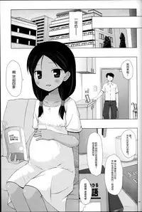 (C87) [Noraneko-no-Tama (Yukino Minato)] Kago no Naka no Kotori wa Itsu Deyaru Soushuuhen [Chinese] [CE家族社]