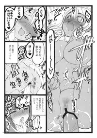 (C75)[Keumaya (Inoue Junichi)] Keumaya Doujin-Figure Project Gaiden BOOK04 Sayaka&Kyoko 18kin Bon