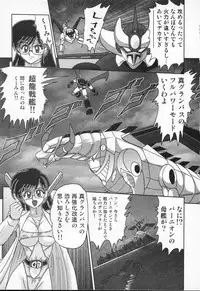 [Kamitou Masaki] Seirei Tokusou Fairy Saber VS Granbass