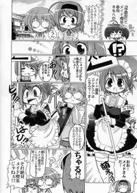 (C70) [S-FORCE (Serebi Ryousangata)] LOG HEART VOL.5 (ToHeart 2)