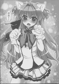 (CT19) [ANCHOR (Mutou Mato)] Deredere na Kanojo wa Suki desu ka? (Mashiro Iro Symphony)