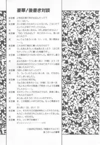 [Suehirogari] So Young