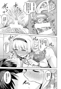 (C92) [PLANT (Tsurui)] SWEET MOON 3 (THE iDOLM@STER) [Chinese] [脸肿汉化组]