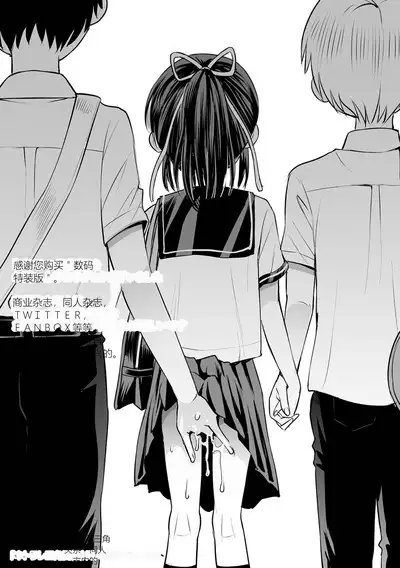 [Tamachi Yuki] Netorare Sankaku Kankei [Digital] 机翻未修，抛砖引玉，等正翻出来随时下架