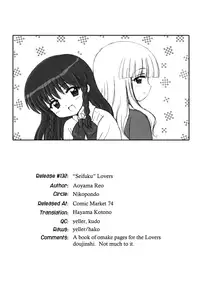 (C74) [NIKOPONDO (Aoyama Reo)] Seifuku Lovers [English] {Hayama_Kotono}