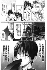 [Ozaken] Jyunjo Aigan Kanojo | 純情愛玩生化女友 [Chinese]