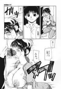 [Sou Akiko] Houkago no Inu