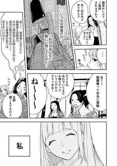 Asagiri~Kouki na Neya no Shinanyaku