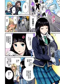 [Okumori Boy] Oretoku Shuugakuryokou ~Otoko wa Jyosou shita Ore dake!! Ch. 2 [Chinese] [沒有漢化] [Digital]