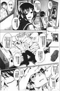 [Hirano Kawajuu] Zetsubou Shoujogun [Chinese]