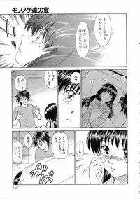 [Mutsuki Tsutomu] Mononoke-tachi no Utage - Mononoke's Feast