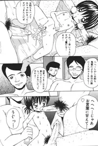 [Anthology] Oyako no Kizuna 2