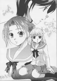 [Itou Ei] Love!! Koi no Tsubasa o Sagashite