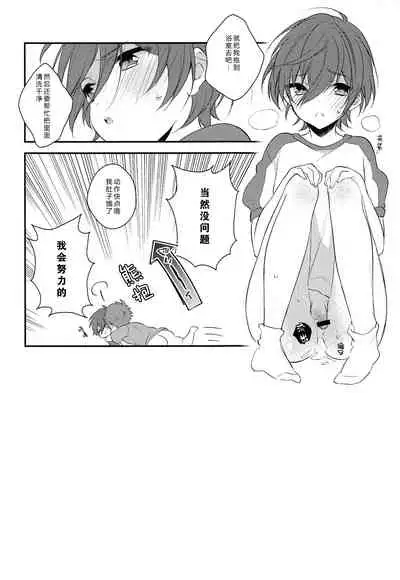 Sekaijuu de Tatta Hitotsu no