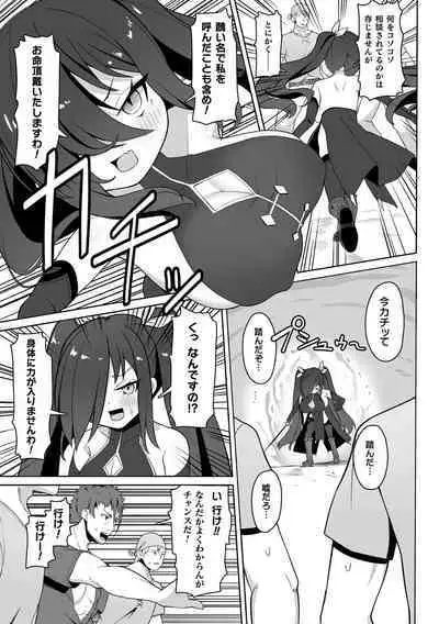 Kukkoro Heroines Vol. 24