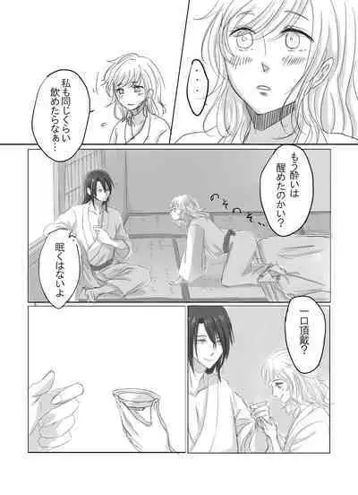 Hitotsu dake Wagamama o Iwasete