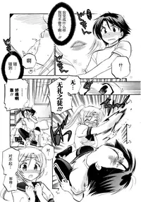 [Nakata Yumi] Iinari Princess [Chinese]