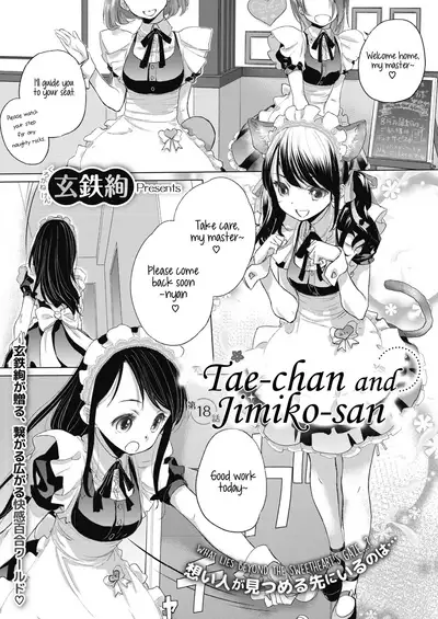 [Kurogane Kenn] Tae-chan to Jimiko-san | Tae-chan and Jimiko-san Ch. 1-19 [English] [Yuri Project, /u/ Scanlations] [Digital]