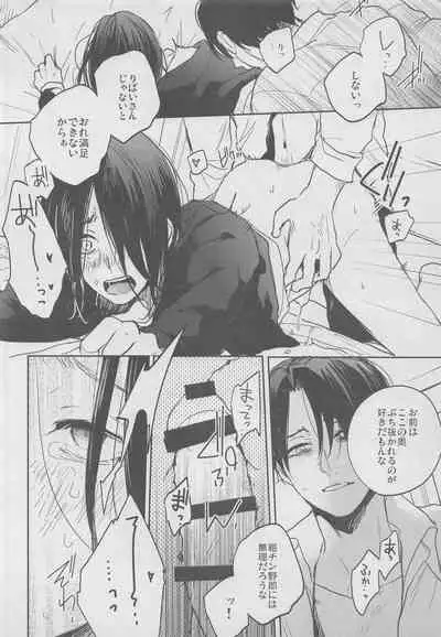 (Dai 26 Kai Hekigai Chousa Haku) [YINGHUA (sinba)] Yonen mo Tateba (Shingeki no Kyojin)