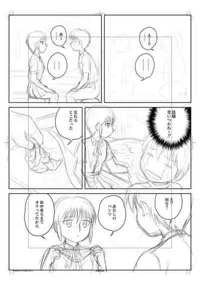 [Gotoh Juan] Fudeoroshi Harem Dairankou [Digital]