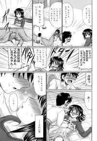 [Warashibe] Otome Gokoro [Decensored]