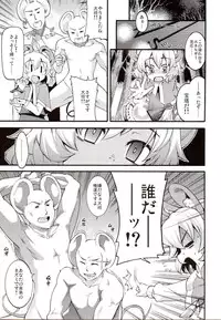 (C77) [Youmusya (Gengorou)] Na! (Touhou Project)