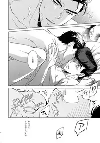 (Super The World 2018) [Chikadoh (Halco)] TRSK LOG (JoJo's Bizarre Adventure)