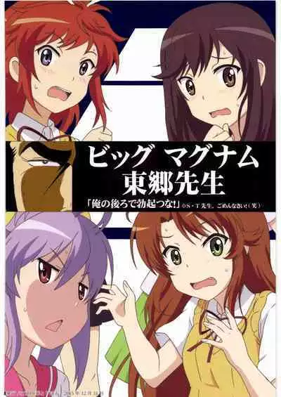 (C89) [STUDIO HANA TO RIBON (PURIPURI Kikou Shidan)] Non Non Nanon 2 (Non Non Biyori)