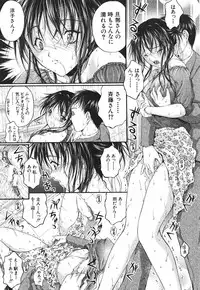 [Sakaki Naomoto] Ai no Chikara