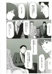 [Takasugi Kou] Ingi no Hate 2