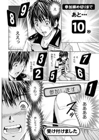 [Adachi Takumi] Queen's Game Onna no Honshou Abaku Genkai Shuuchi Game [Digital]