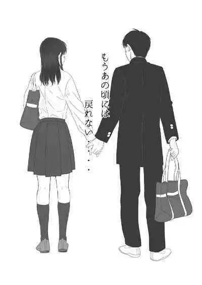 Seijun Kanojo no Houkai