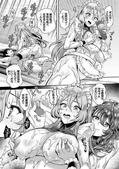 [Ohara Makoto] InCha Harem ~Madougu o Tsukatte Share House de Harem o Tsukutte mita Hanashi~ Vol. 1 [Digital]